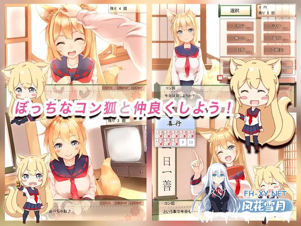 [SLG/STEAM官中/触摸/魔物娘/制服/通奸][RJ308757/めがみそふと社团]我与空狐的日常+ ～完美版 ～/コン狐との日常 ～ぼっちでかわいくてほっとけない...-2.jpg