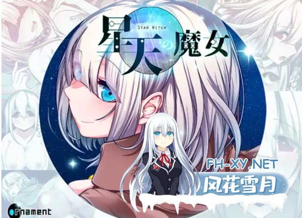 PC+安卓joi[爆款RPG官中异种奸]星天之魔女 星天の魔女 v1.19 官方中文版[2.5G]百度/迅雷/夸克/UC-4.png
