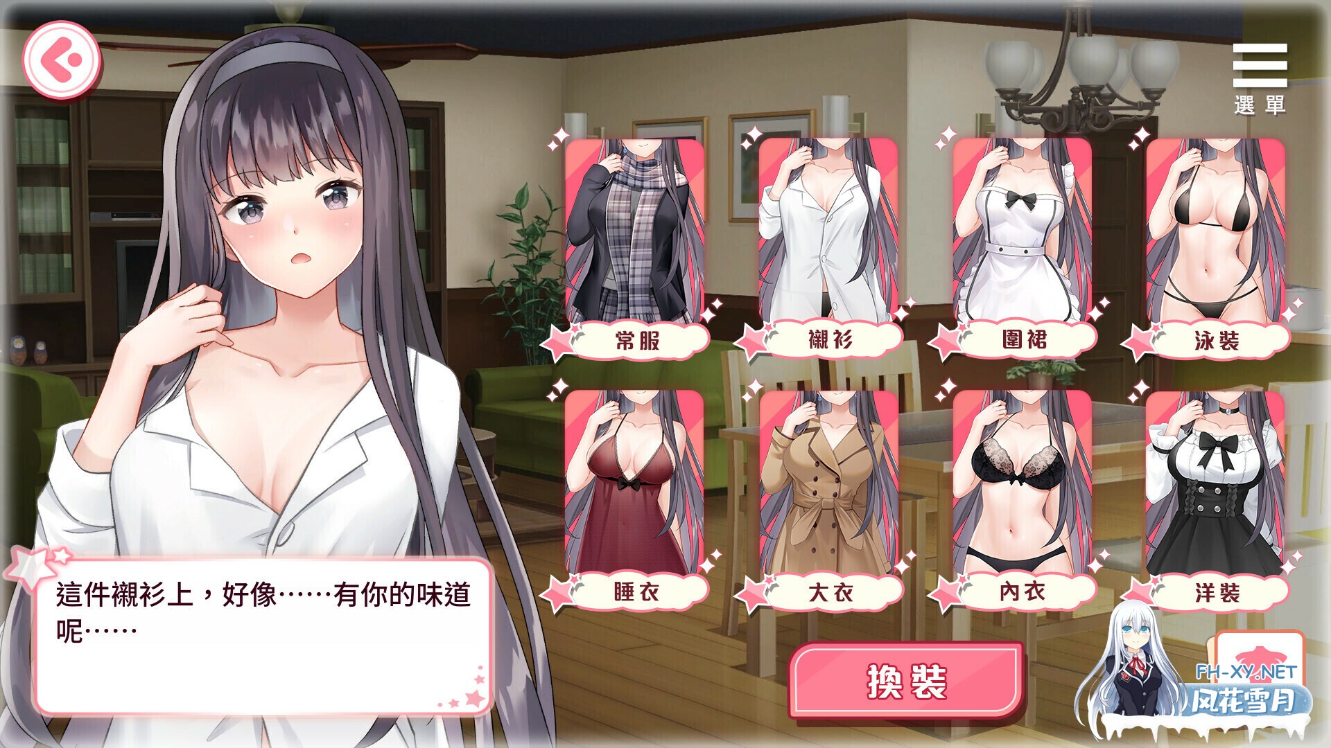 [互动SLG精品/官中/同居/PC+安卓]与女大生的同居生活 女子大生との同棲生活 Life with a College Girl Ver1.22 官方中文版[1.44G/CV]-9.jpg