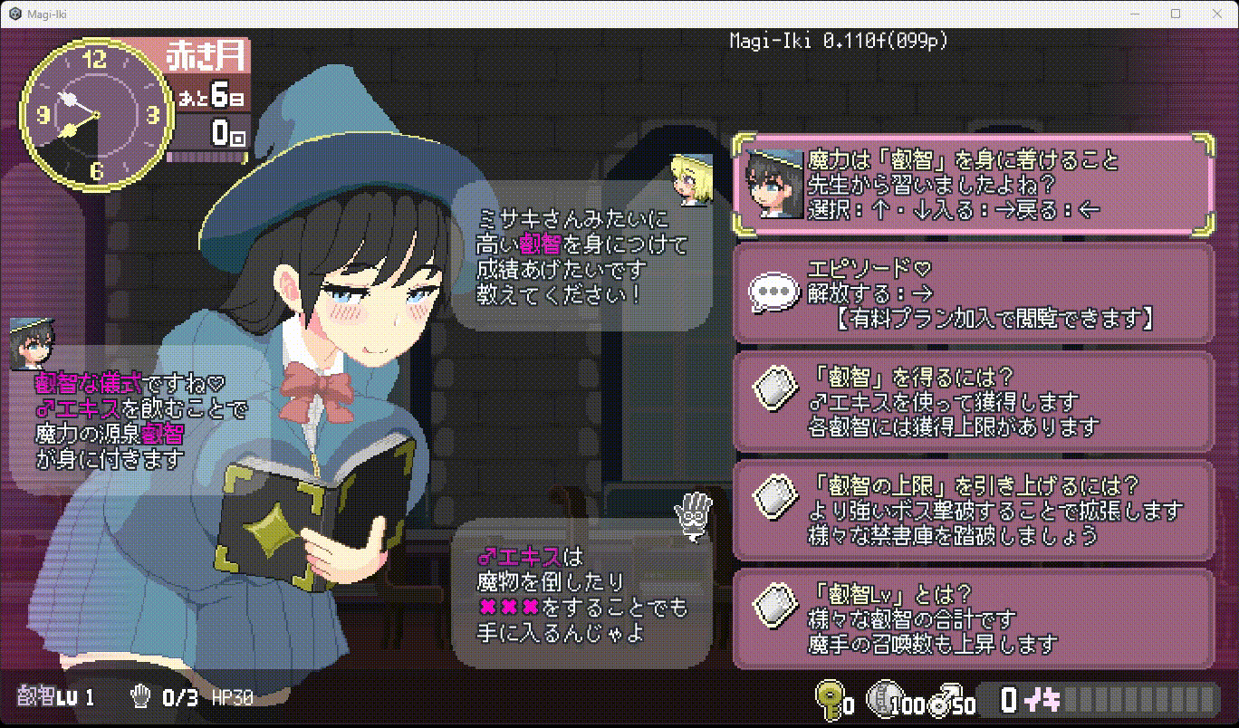 [ACT/官中/巨乳/2D/更新]魔法高潮～留级魔女与情欲魔手～/マジイキ～落第まじょとＨな魔手～[Demo Ver0.18 付费版][PC/1.70G]-4.gif