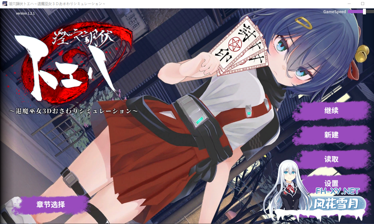 PC[3D触摸调教SLG去码]淫穴调伏桃映羽 淫穴調伏トエハ v1.2.1官中动态步兵[1.68G]百度/迅雷/夸克/UC-1.png