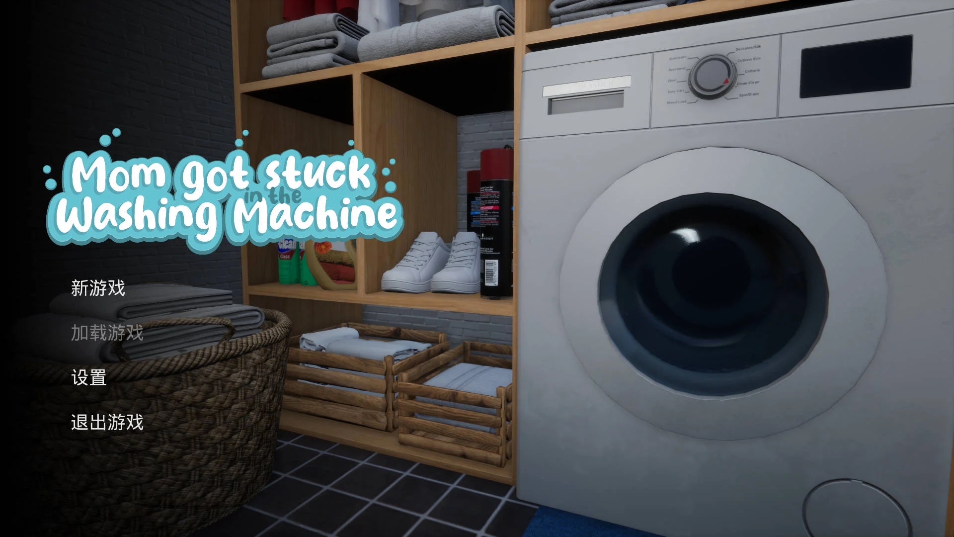 [PC][SLG/官中/动态/3D]妈妈被困在洗衣机里/Mom got stuck in the washing machine v1.9 官方中文 [1.88GB]-1.jpg