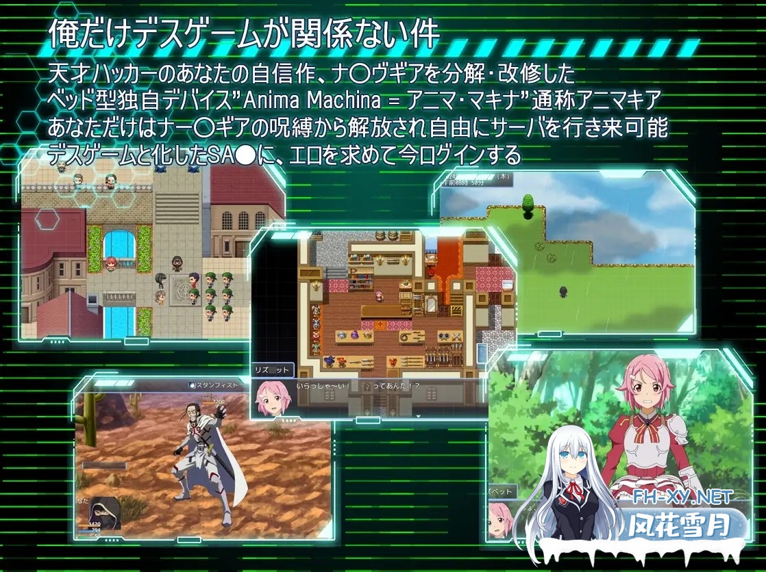 [日式RPG/AI汉化] SAO: 刀剑神域同人 SA0: Ghost Protocol v2.0 AI汉化版+全回想 [1.5G/新作]-2.jpg
