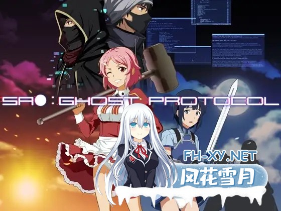 [日式RPG/AI汉化] SAO: 刀剑神域同人 SA0: Ghost Protocol v2.0 AI汉化版+全回想 [1.5G/新作]-1.jpg