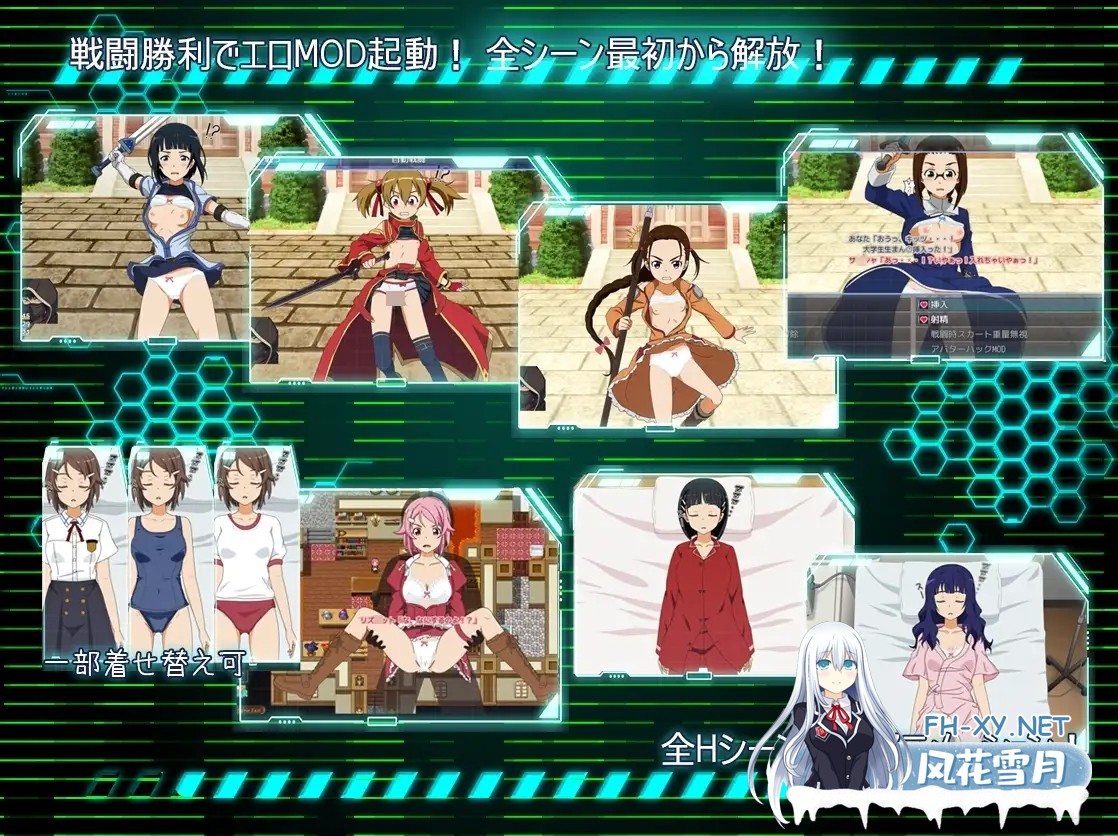 [日式RPG/AI汉化] SAO: 刀剑神域同人 SA0: Ghost Protocol v2.0 AI汉化版+全回想 [1.5G/新作]-4.jpg