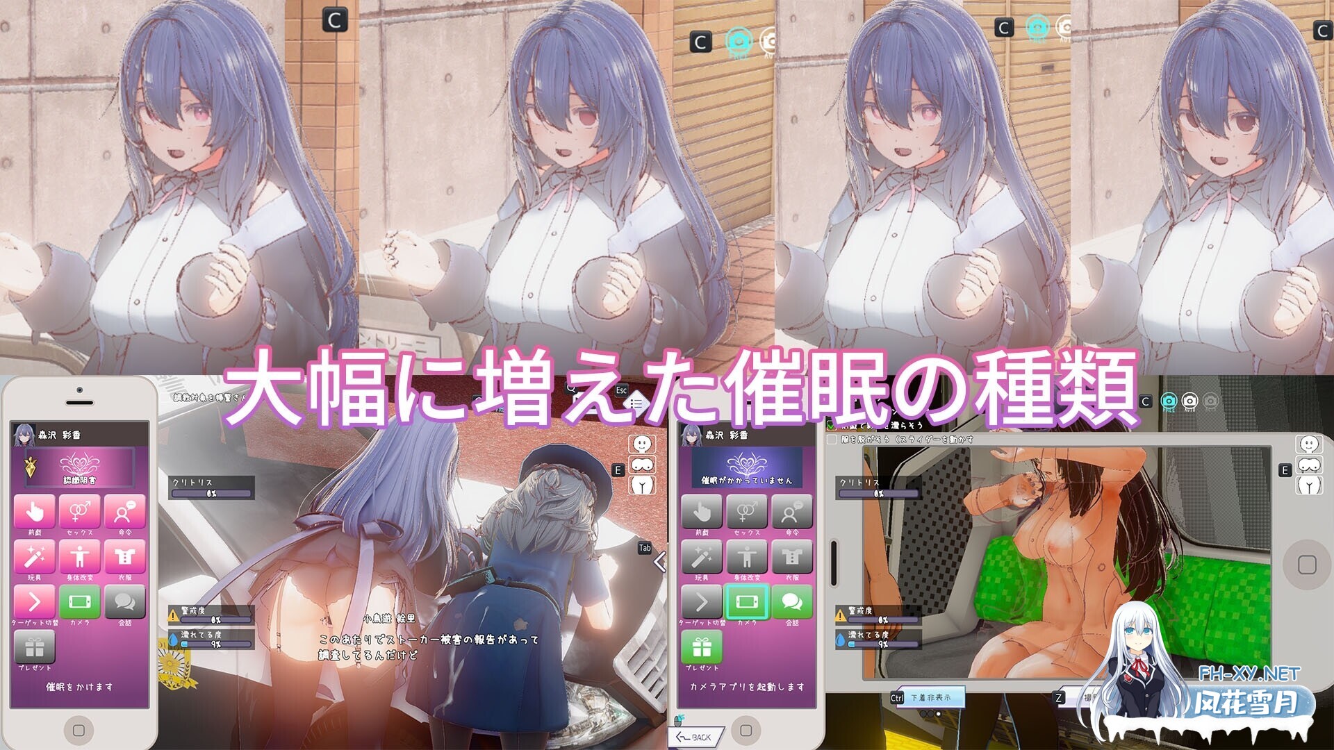 [3D游戏/官中/全动态] 常识改变模拟器 使用催○APP与心仪的她成为恋人吧 v1.014 官方中文版 [640M/新作]-3.jpg