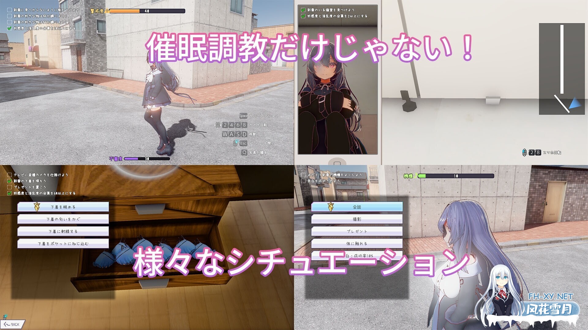 [3D游戏/官中/全动态] 常识改变模拟器 使用催○APP与心仪的她成为恋人吧 v1.014 官方中文版 [640M/新作]-4.jpg