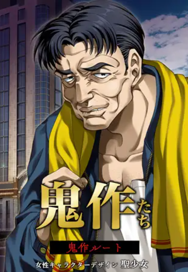 [经典神作ADV/AI汉化/动态/羞耻/多P][VJ012677/Empress × elf]鬼作们/鬼作たち[+全CG存档][PC/980M]-4.png