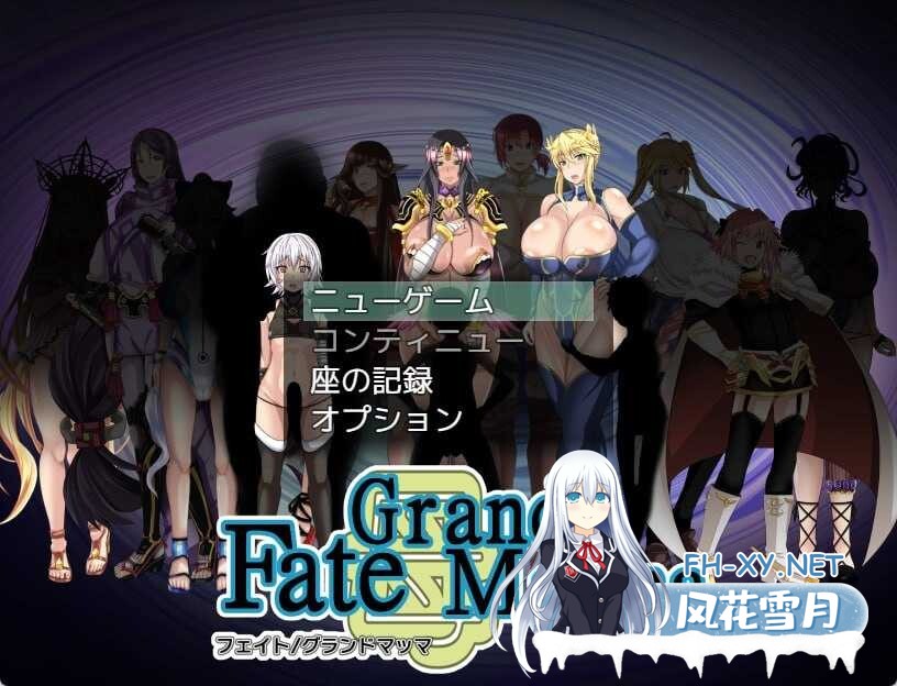 [RPG/动态/更新/机翻+AI文本/巨乳/多P]雌性命运召唤/Fate/Grand mamma[Ver103+存档][PC/2.3G]-4.jpg