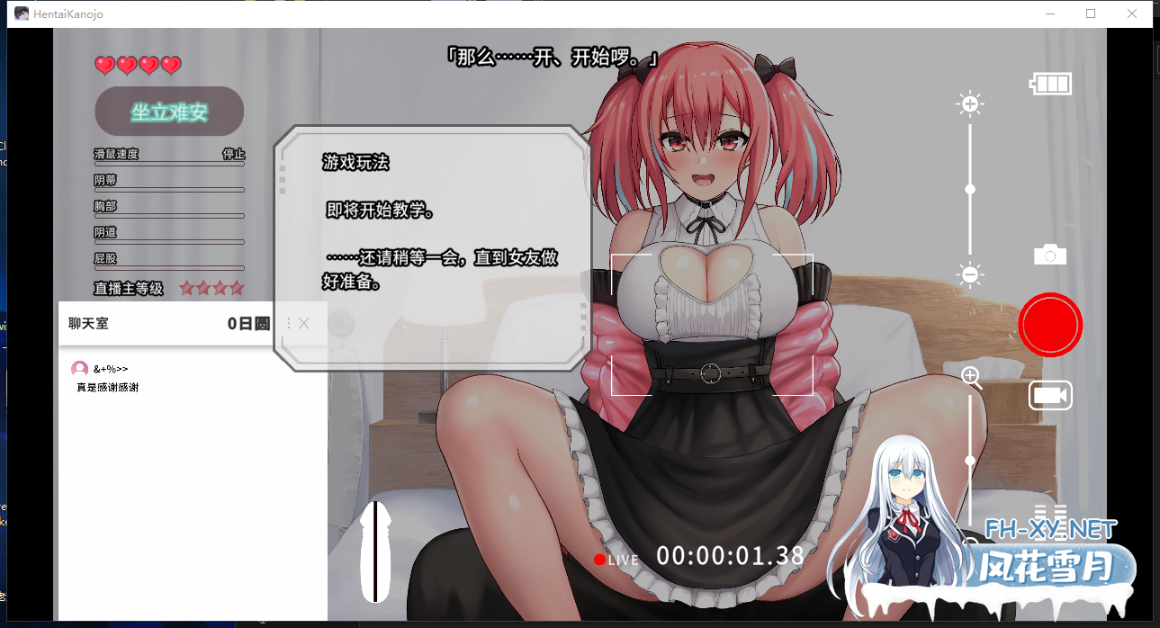 PC推荐[直播调教SLG触摸互动]变态女友：我与女友的心动直播官中动态步兵+全CG存档~変態カノジョ 〜俺と彼女[3.5G]百度/迅雷/夸克/UC-12.png