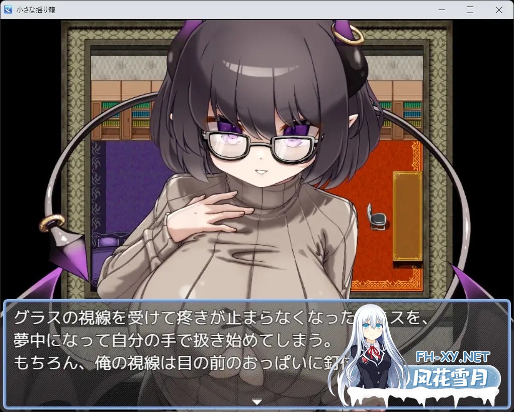 [RPG/AI汉化/魅魔/乳交/巨乳/更新][RJ01324667/山田工房社团]小摇篮/小さな揺り籠[Ver2.0+作弊码][PC+安卓/0.8G]-3.jpg