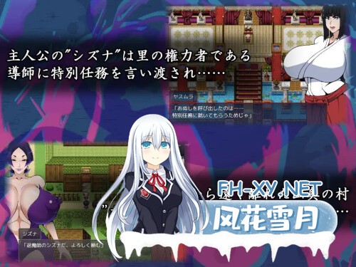 [RPG/PC] 退魔师静奈 退魔師シズナ AI汉化 [957M]-3.jpg