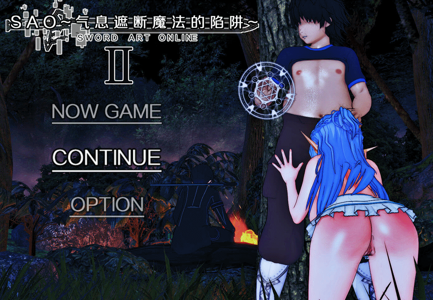 [RPG/同人/动态/更新/NTR/官中/步兵]刀剑 SAO /SAO~气息遮断魔法的陷阱Ⅱ[Verβ5][PC/6.87G]-2.gif
