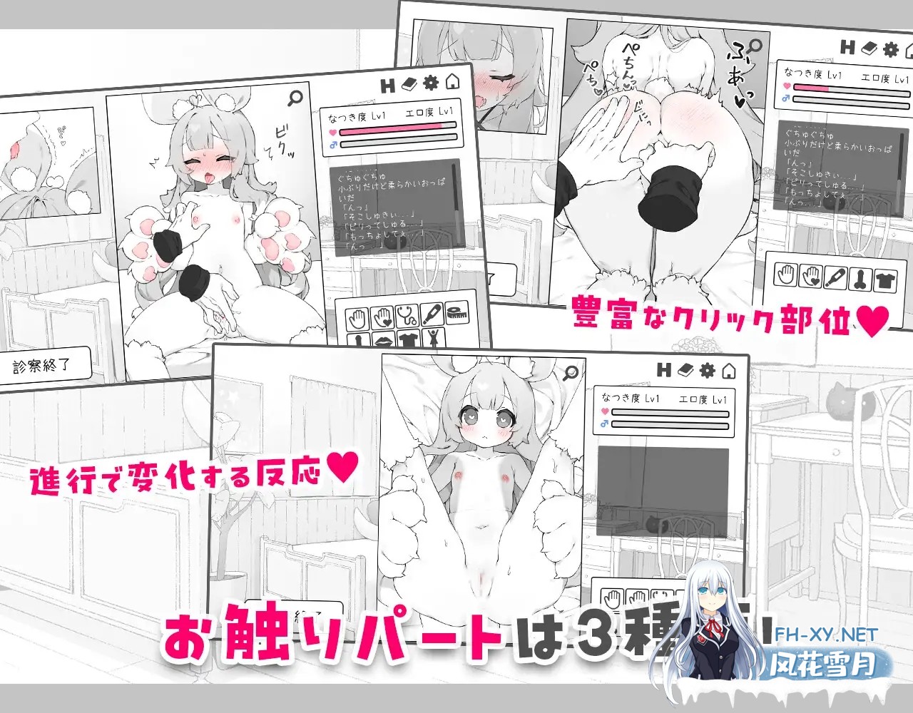 [SLG/生肉/触摸/魔物娘/纯爱][RJ01575412/OMNIS社团]もんむすたっち[PC/277M]-4.jpg