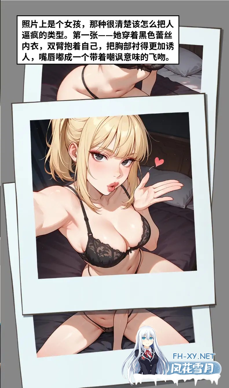 [SLG/官中/AI作画/更新]4位妻子/4 Wives [ch.16][PC+安卓/1.32G]-7.jpg