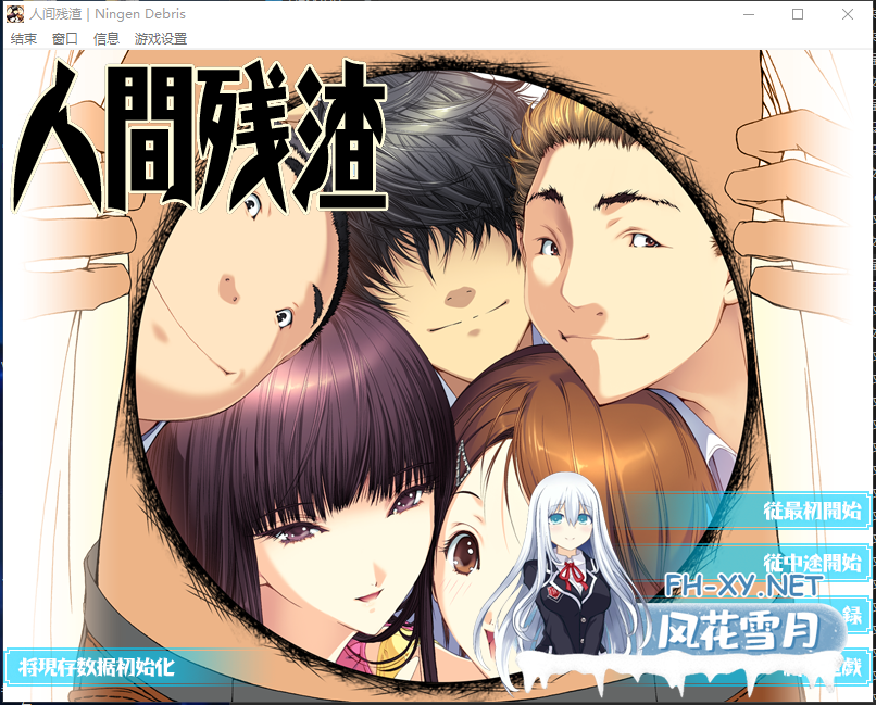 PC[虐心NTR精翻ADV动态去码]人间残渣 人間デブリ～コンナジブンニダレガシタ？精翻汉化+全CG存档[2.8G]百度/迅雷/-11.png