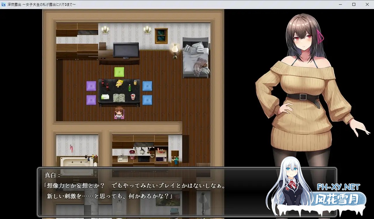 [日系RPG爆款/官中/露出/PC+安卓joi]女大学生深夜露出 DX 深夜露出 ～女子大生の私が露出にハマるまで～ 官方中文无码版[1.70G/CV]-7.jpg