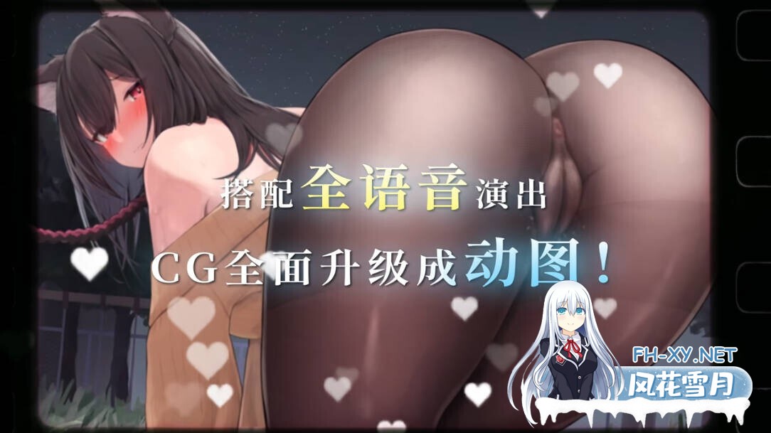 [日系RPG爆款/官中/露出/PC+安卓joi]女大学生深夜露出 DX 深夜露出 ～女子大生の私が露出にハマるまで～ 官方中文无码版[1.70G/CV]-13.jpg