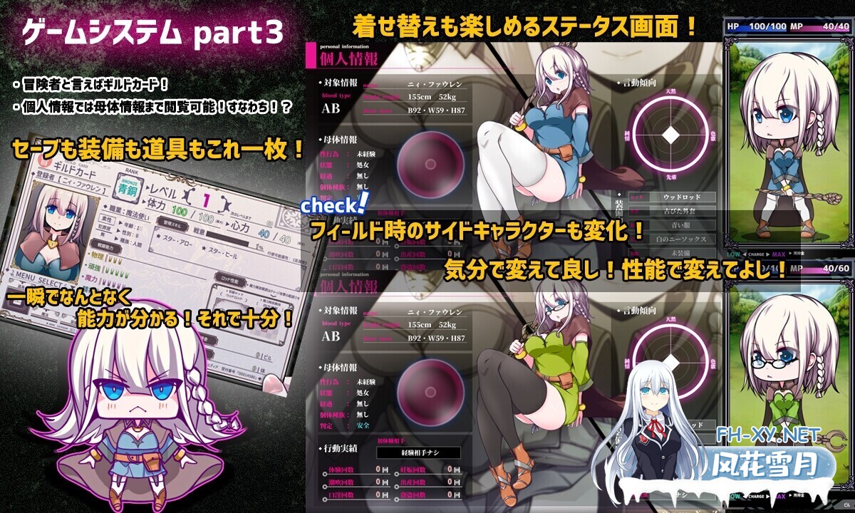 [日系RPG爆款/官中/异种奸/PC+安卓joi]星天之魔女 星天の魔女 v1.19 官方中文版[2.21G]-7.jpg