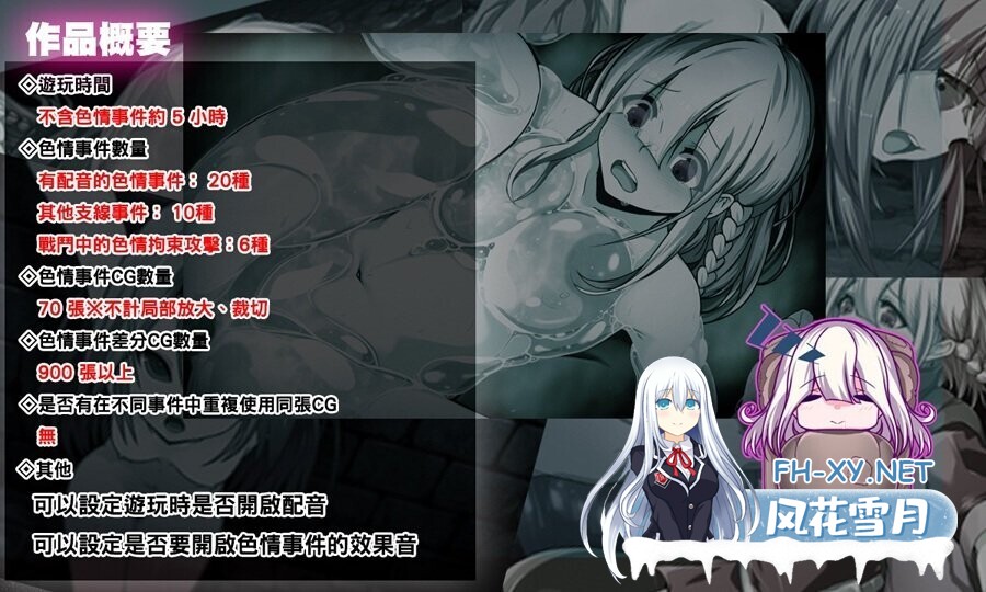 [日系RPG爆款/官中/异种奸/PC+安卓joi]星天之魔女 星天の魔女 v1.19 官方中文版[2.21G]-25.jpg