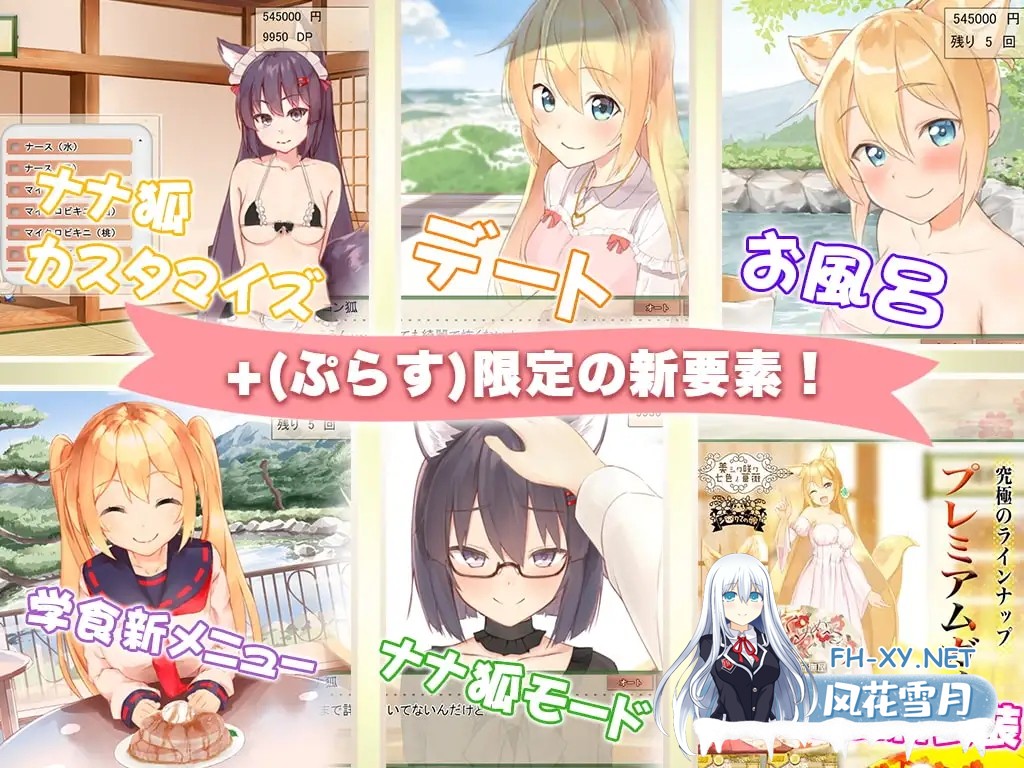 [互动SLG/官中/奇幻/PC]我与空狐的日常+ コン狐との日常+ v1.5 官方中文版[3.66G/CV]-5.jpg