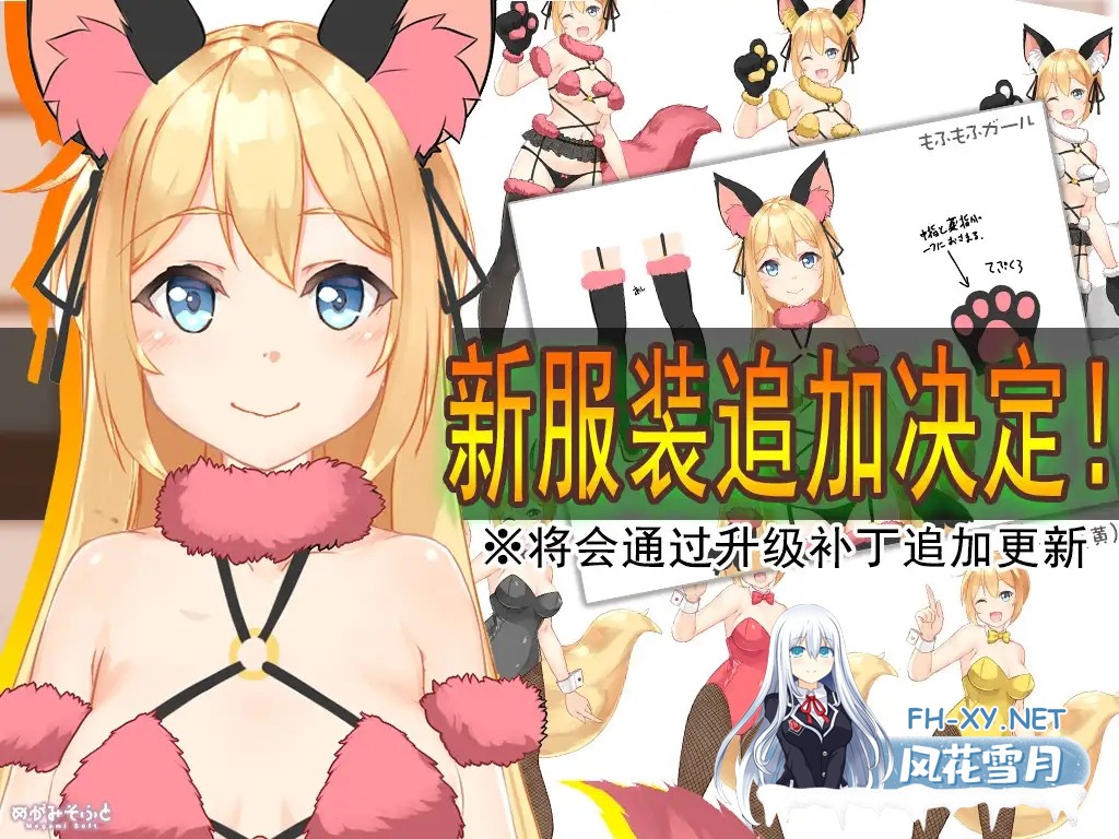 [互动SLG/官中/奇幻/PC]我与空狐的日常+ コン狐との日常+ v1.5 官方中文版[3.66G/CV]-11.jpg