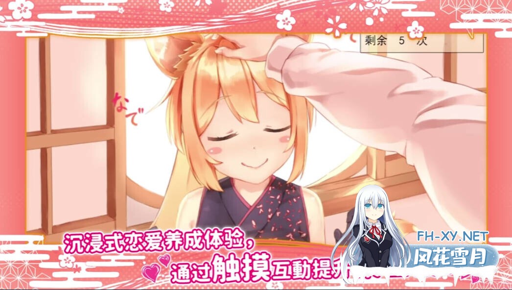 [互动SLG/官中/奇幻/PC]我与空狐的日常+ コン狐との日常+ v1.5 官方中文版[3.66G/CV]-10.jpg