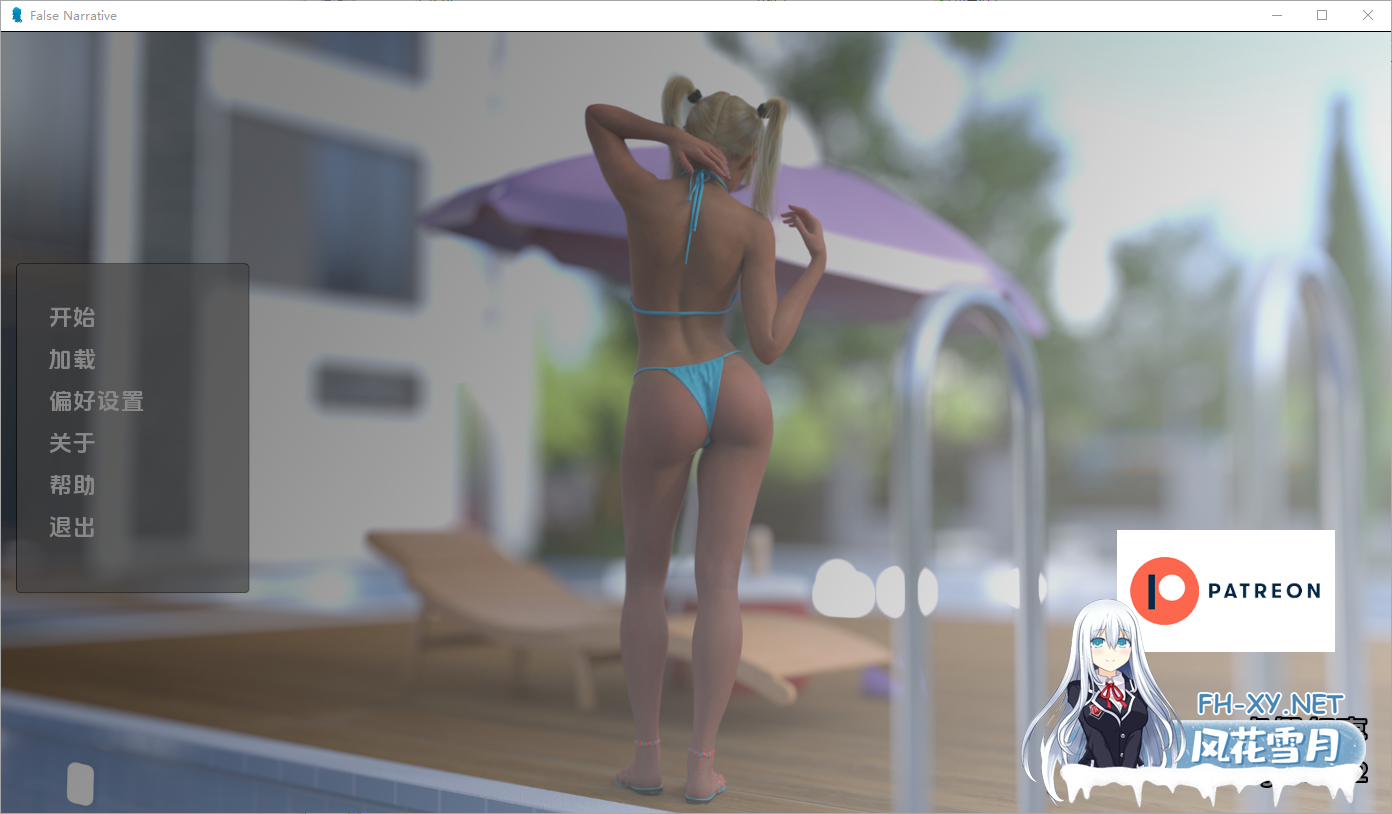 [SLG/汉化/3D/动态/更新]虚假叙事/False Narrative[Ver0.4][PC+安卓/5.8G]-3.png