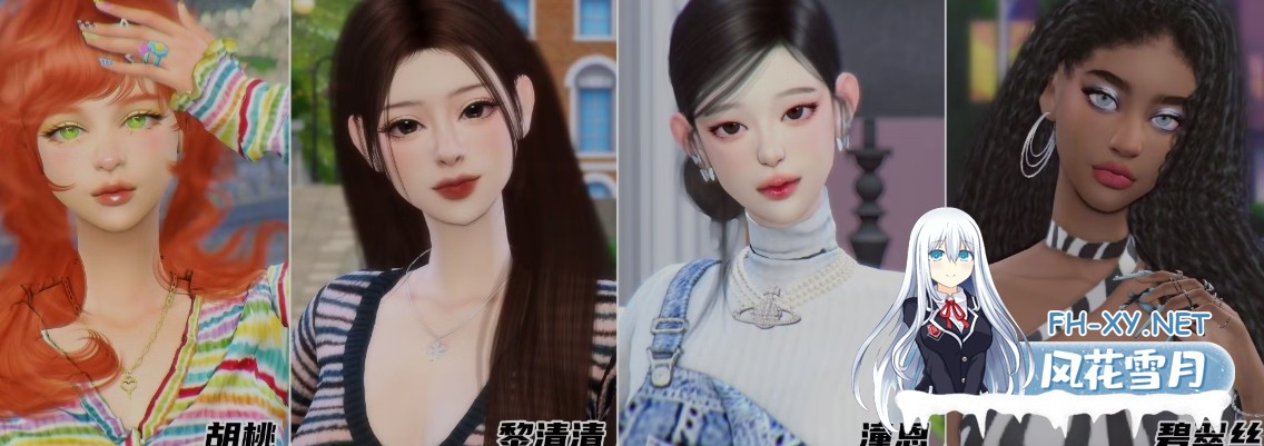 [大作魔改/整合包] 模拟人生4 – 三宫六院 完整MOD整合包绅士版 [上千MOD/完整美化/次时代材质/大量绅士MOD] [78G/新作]-3.jpg