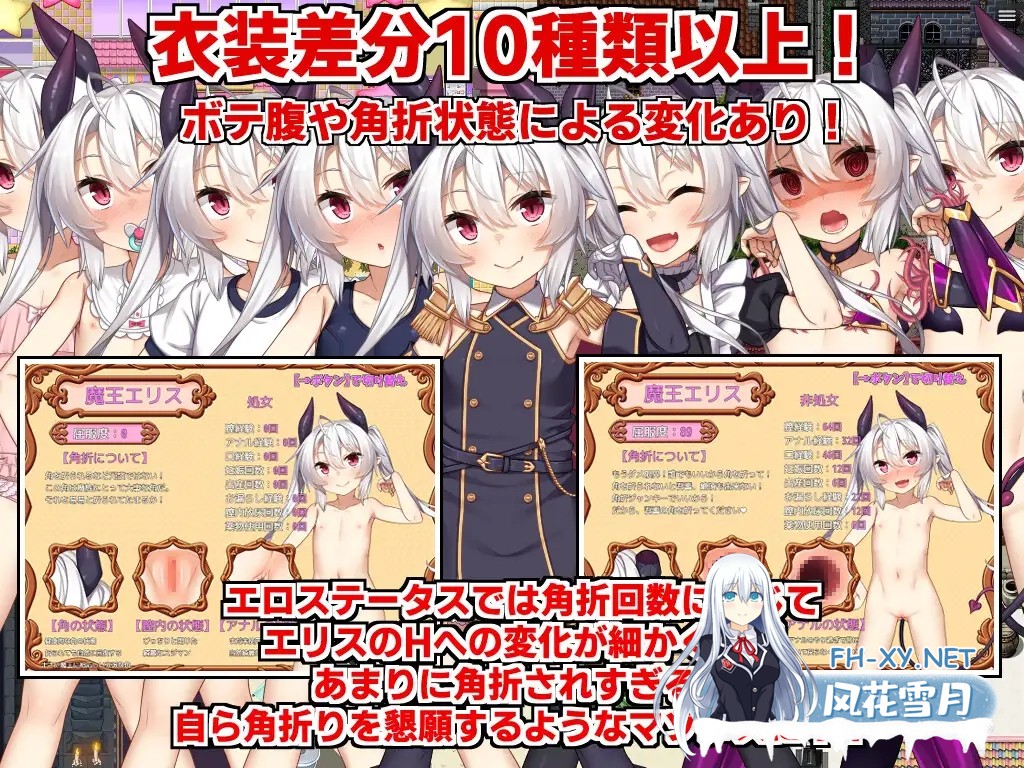 [日系RPG/官中/异种奸/PC+安卓joi]人格排泄勇者希尔薇的重启人生 Personality Hero Silvy's Rebirth 人格排泄勇者シルヴィのやり直し 官方中文版[1.55G]-12.jpg