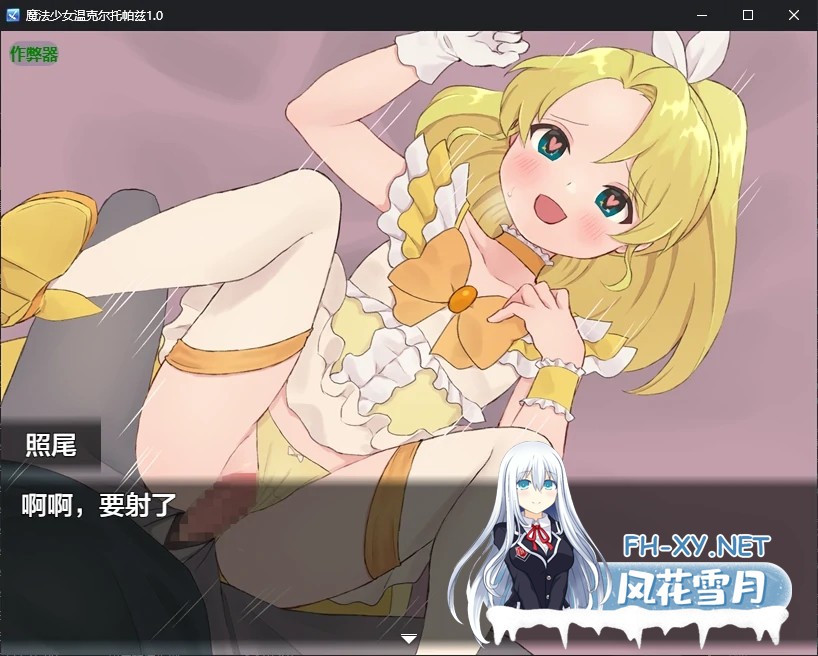 [RPG/AI汉化/催眠/口交/魔法少女][RJ01560879/タイラスバラ社团]魔法少女温克尔托帕兹/魔法少女ウィンクルトパーズ[Ver1.0][PC+安卓/0.7G]-8.jpg
