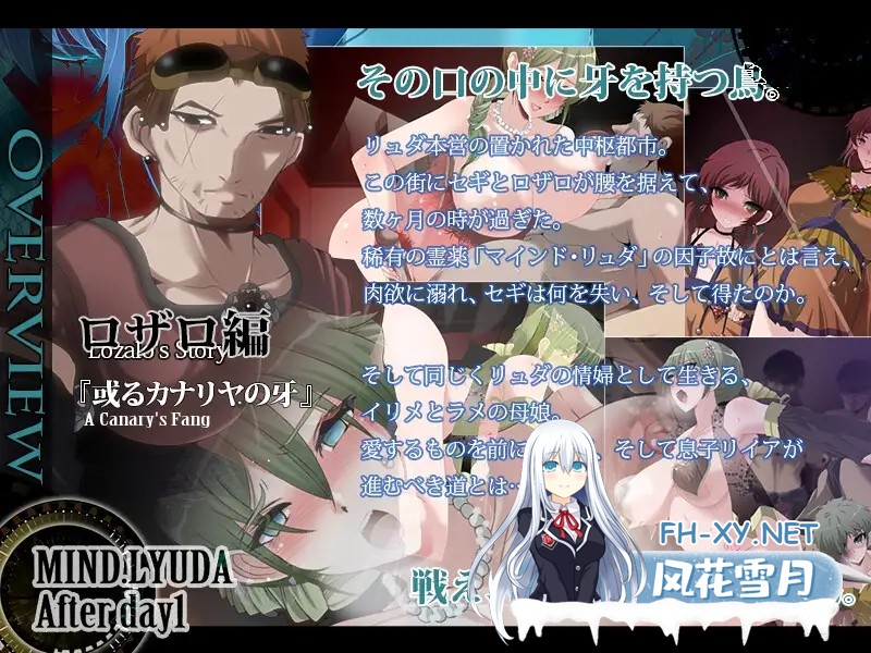 [热门续作RPG/汉化/NTR]心灵・鲁达 第一天之后 マインド・リュダ After day 1  v1.0 AI汉化版+全CG回想[PC/1.5G]-3.jpg