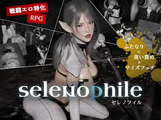 [PC][热门3D新作/汉化/动态/3D]恋月之人 selenophile 《セレノフィル》AI汉化版 [3.14GB]-1.jpg
