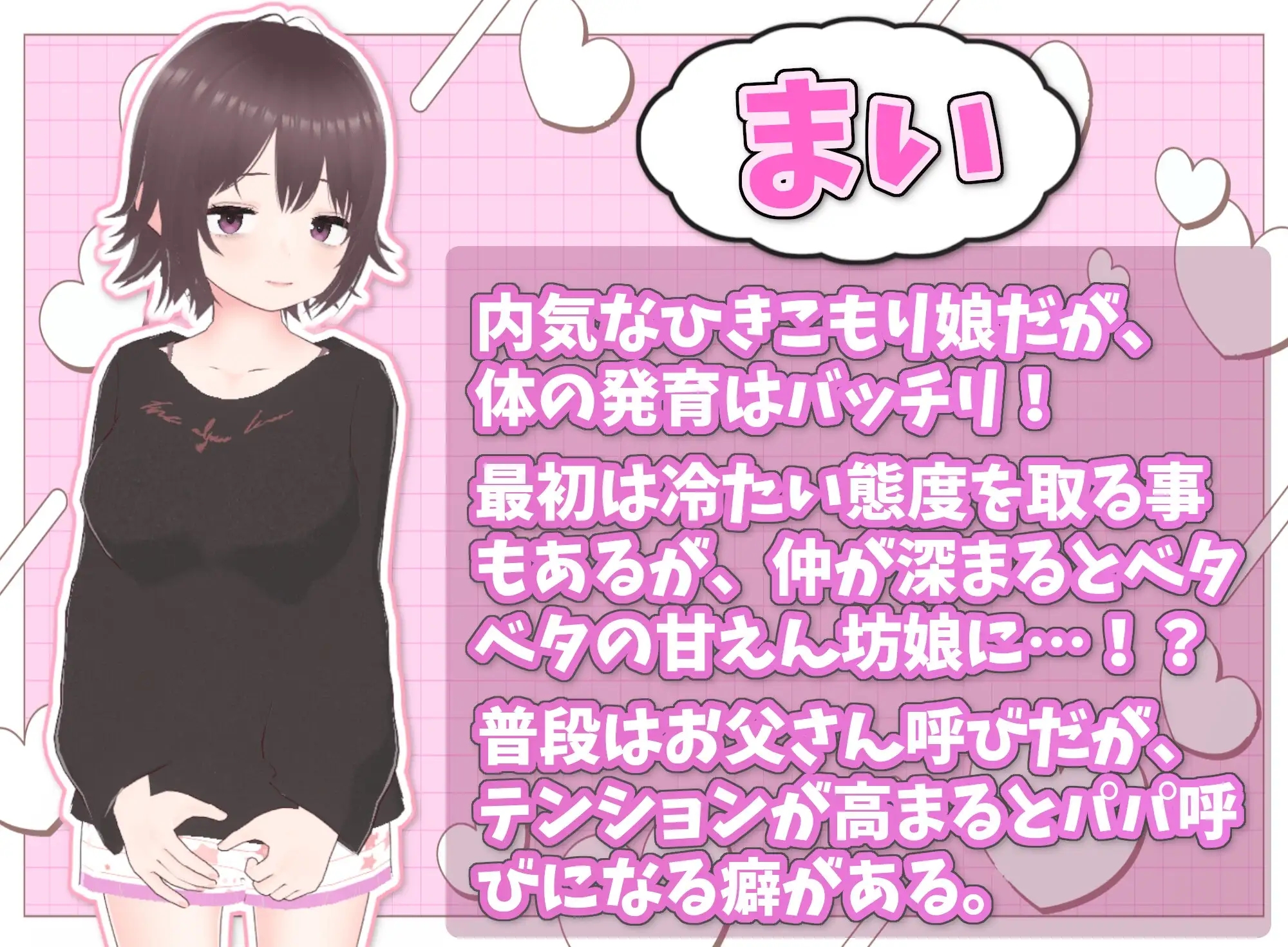 [PC][互动SLG/官中/更新/2D]理想的家里蹲生活～父女的亲密同居～理想のひきこもり生活 ～V1.1.4 官中版+去码补丁+存档 [1.19GB]-2.jpg