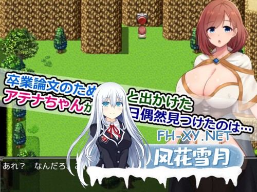 [RPG/PC] 雅典娜与森林深处的色诱陷阱迷宫～假扮的魔导士与智慧女神～ v1.1 AI汉化 [316M]-2.jpg