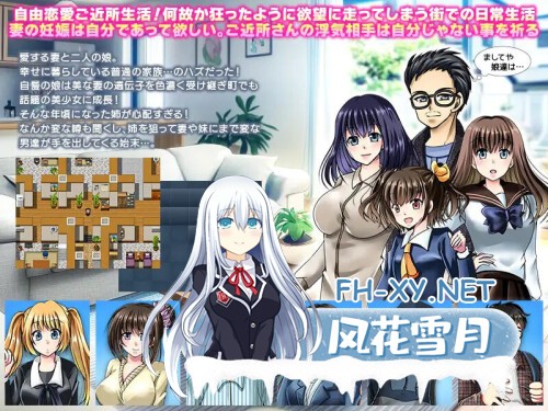 [RPG/PC] 这孩子，谁的孩子？疑心暗鬼的邻里交往 この子、誰の子 疑心暗鬼のご近所付き合い AI汉化 [370M]-2.jpg