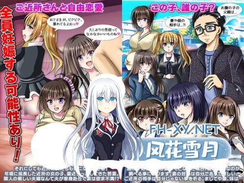 [RPG/PC] 这孩子，谁的孩子？疑心暗鬼的邻里交往 この子、誰の子 疑心暗鬼のご近所付き合い AI汉化 [370M]-4.jpg