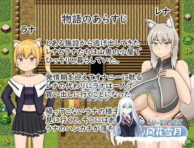 [RPG/汉化]ラナとレナは穏やかに暮らしたい！AI汉化版[PC/700M]-2.jpg