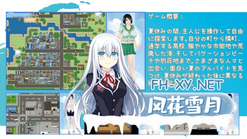 [RPG/PC] 那个夏天 - 小涵的暑假 あの夏 - 美涵の夏休み v1.1.2 官方中文步兵版 [964M]-2.jpg