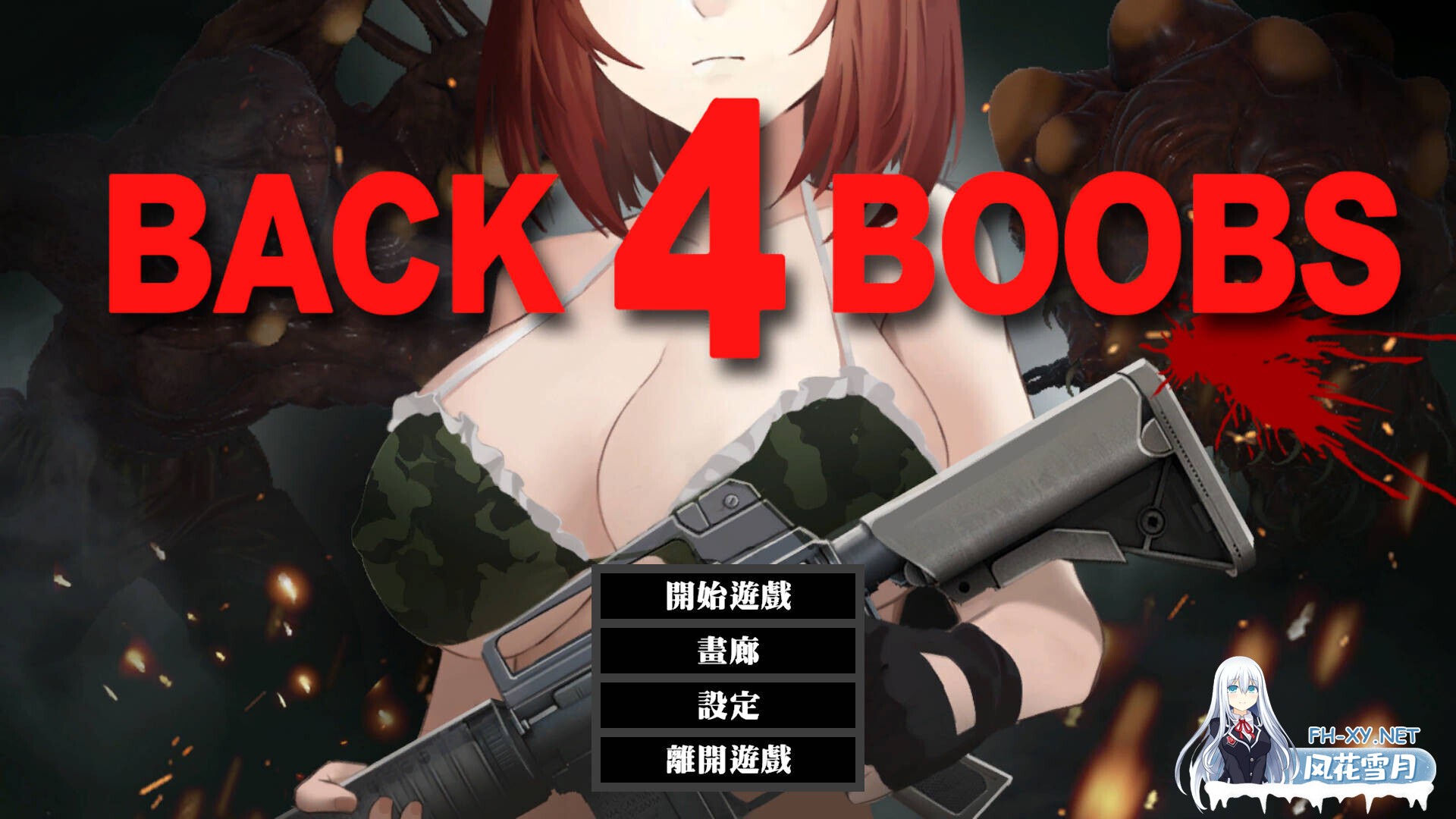 [3D互动/官中/全动态/PC]Back 4 Boobs:樱之脱逃 Back 4 Boobs: Sakura's Escape 官方中文版[974M]-1.jpg