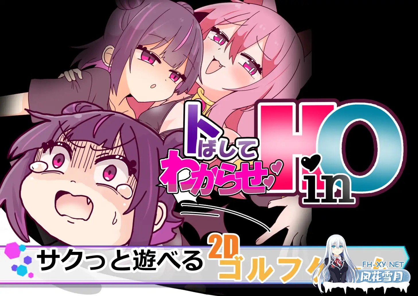 [SLG/雌小鬼/自慰/扶她/生肉][RJ01597370/Stray Ones社团]冲过去让他明白！HinO/トばしてわからせ！HinO[正式版][PC/960M]-2.jpg