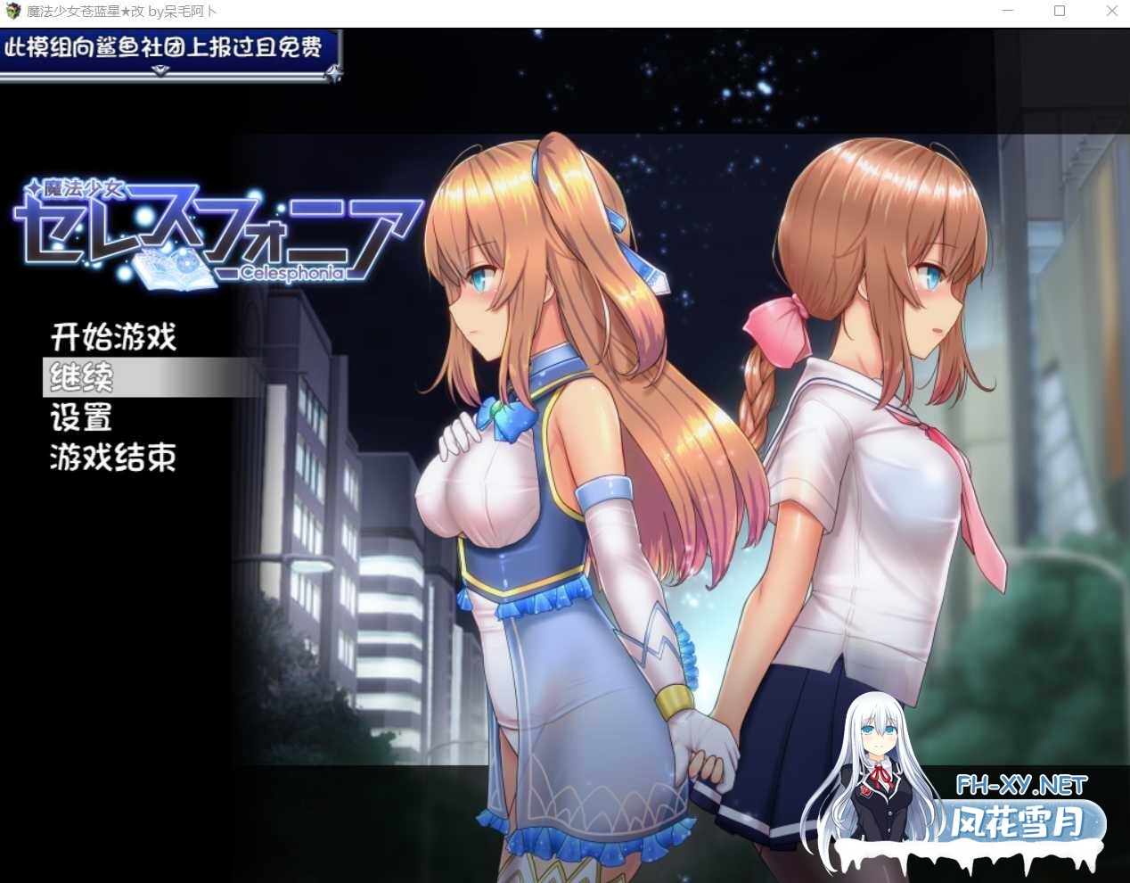 [爆款RPG/官中/步兵/援交/露出/多P/更新][RJ297120/しもばしら工房社团]魔法少女天穹法妮雅/魔法少女赛莱斯蒂娜/魔法少女セレスフォニア/Magical Girl C...-1.jpg