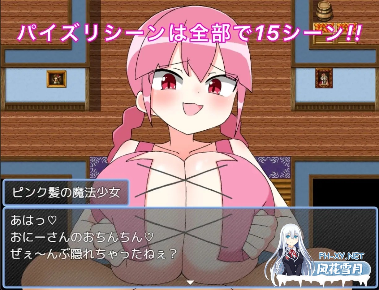 [RPG/AI汉化/淫语/乳交/巨乳][RJ01546627/萃狐の里社团]M属性摩擦魔法/まぞずりまじかる[+全回想存档][PC/280M]-7.jpg