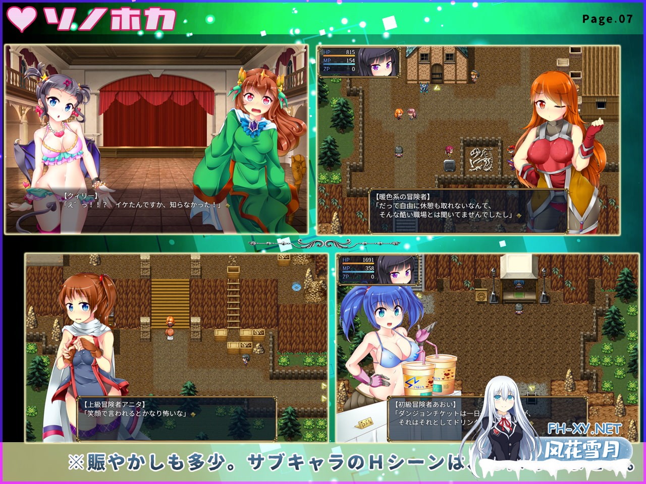 [RPG/官中]梦魔陷阱岛/淫魔のトラップアイランド 官方中文步兵版[PC/1.4G]-8.jpg