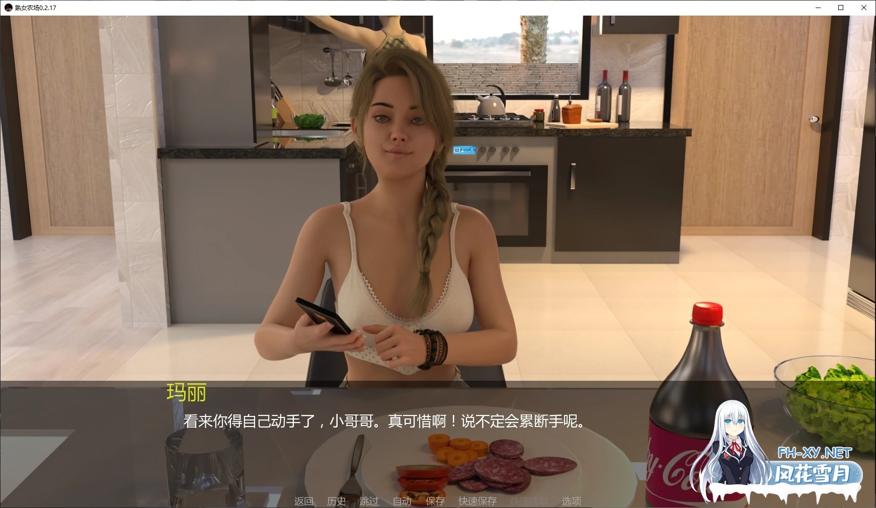 [SLG/AI汉化/调教/多P/自慰/更新]熟女农场/MILFing Fields [Ver0.2.17][PC+安卓/5.2G]-2.jpg