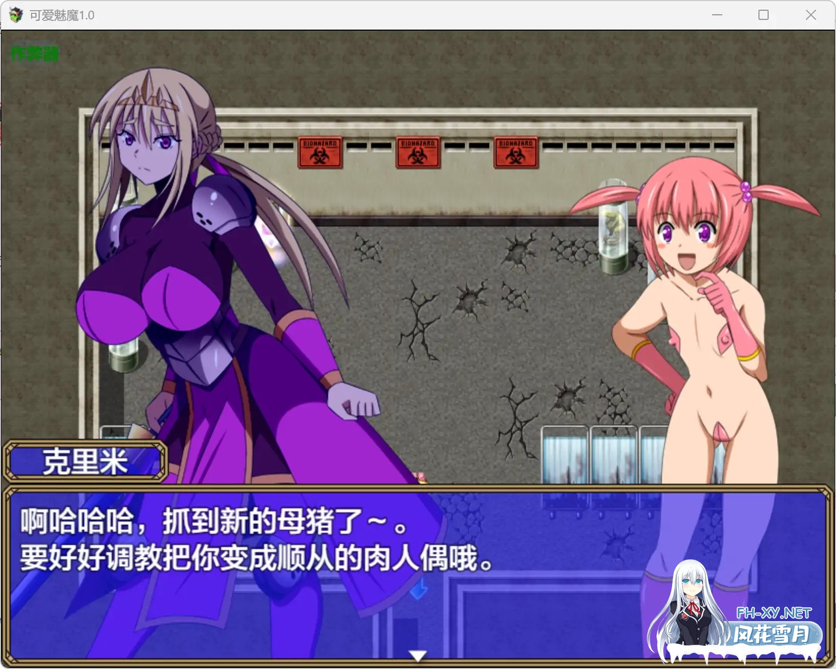 [RPG/AI汉化/异种X/怀孕/扶她][RJ01604118/裏世界2社团]可爱魅魔/サキュかわ[Ver1.0][PC+安卓/1.12G]-3.jpg