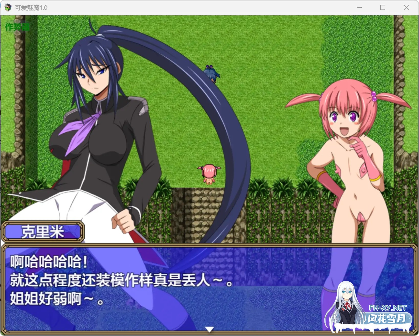 [RPG/AI汉化/异种X/怀孕/扶她][RJ01604118/裏世界2社团]可爱魅魔/サキュかわ[Ver1.0][PC+安卓/1.12G]-2.jpg