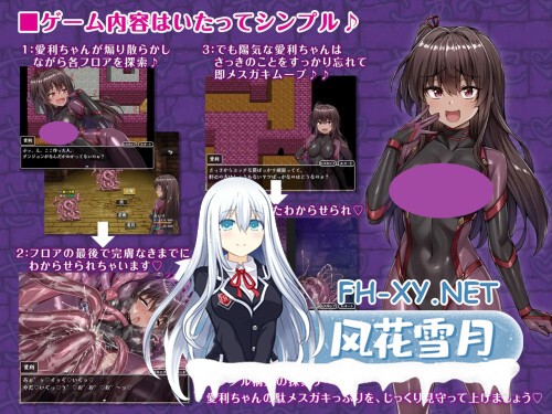 [RPG/PC] 雌小鬼女忍者 VS 色情陷阱迷宫 ～ 专治嚣张雌小鬼[让她明白]特化型色情陷阱迷宫探索 ～  AI汉化  [991M]-1.jpg