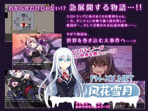[RPG/PC] 雌小鬼女忍者 VS 色情陷阱迷宫 ～ 专治嚣张雌小鬼[让她明白]特化型色情陷阱迷宫探索 ～  AI汉化  [991M]-3.jpg