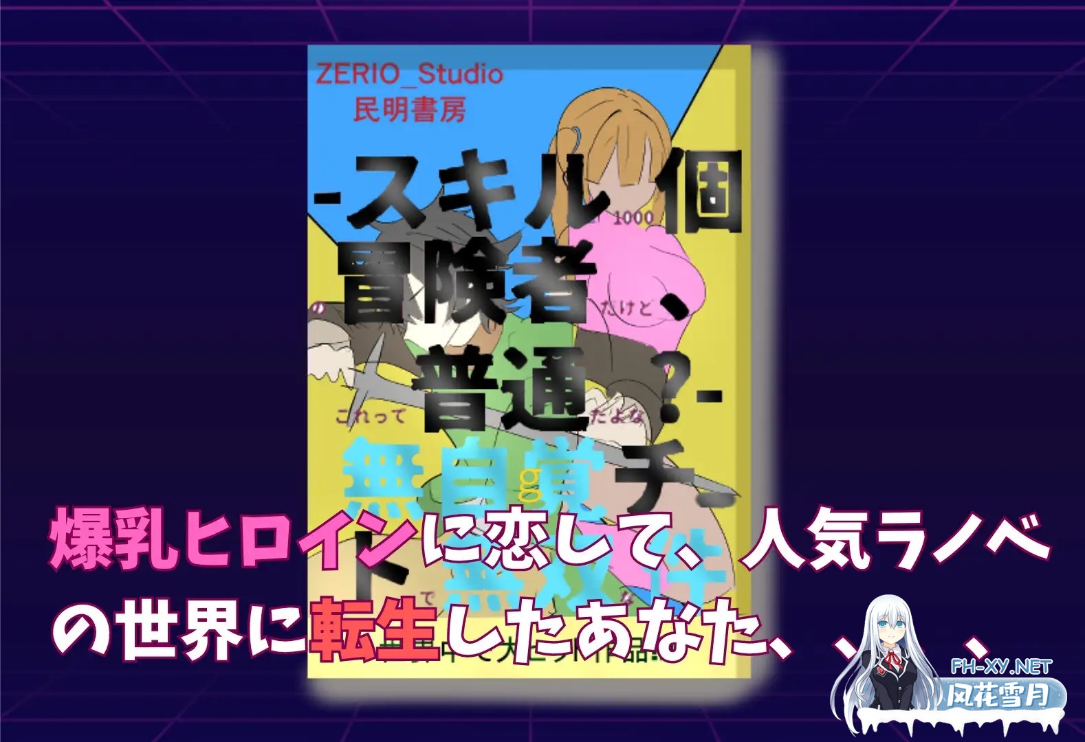 [日式RPG/AI汉化/全动态CG] 罗泽利亚姆 ロゼリアム v1.04 AI汉化版 [1.8G/新作]-2.jpg